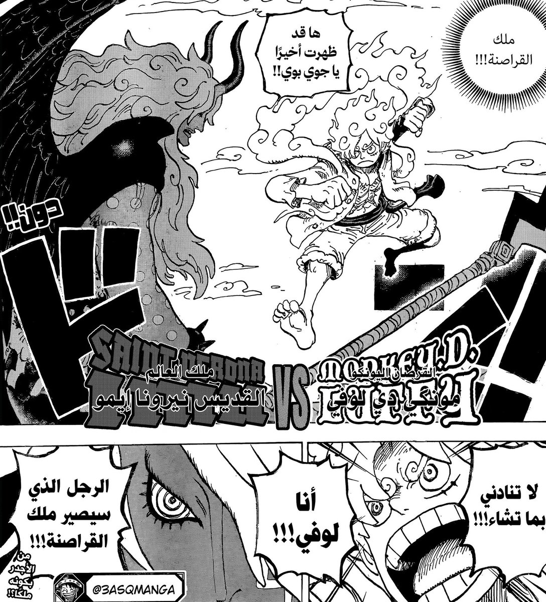 ntriux's tweet photo. #حرق_ون_بيس
اخيرراً https://t.co/oDZKmtSjQZ
