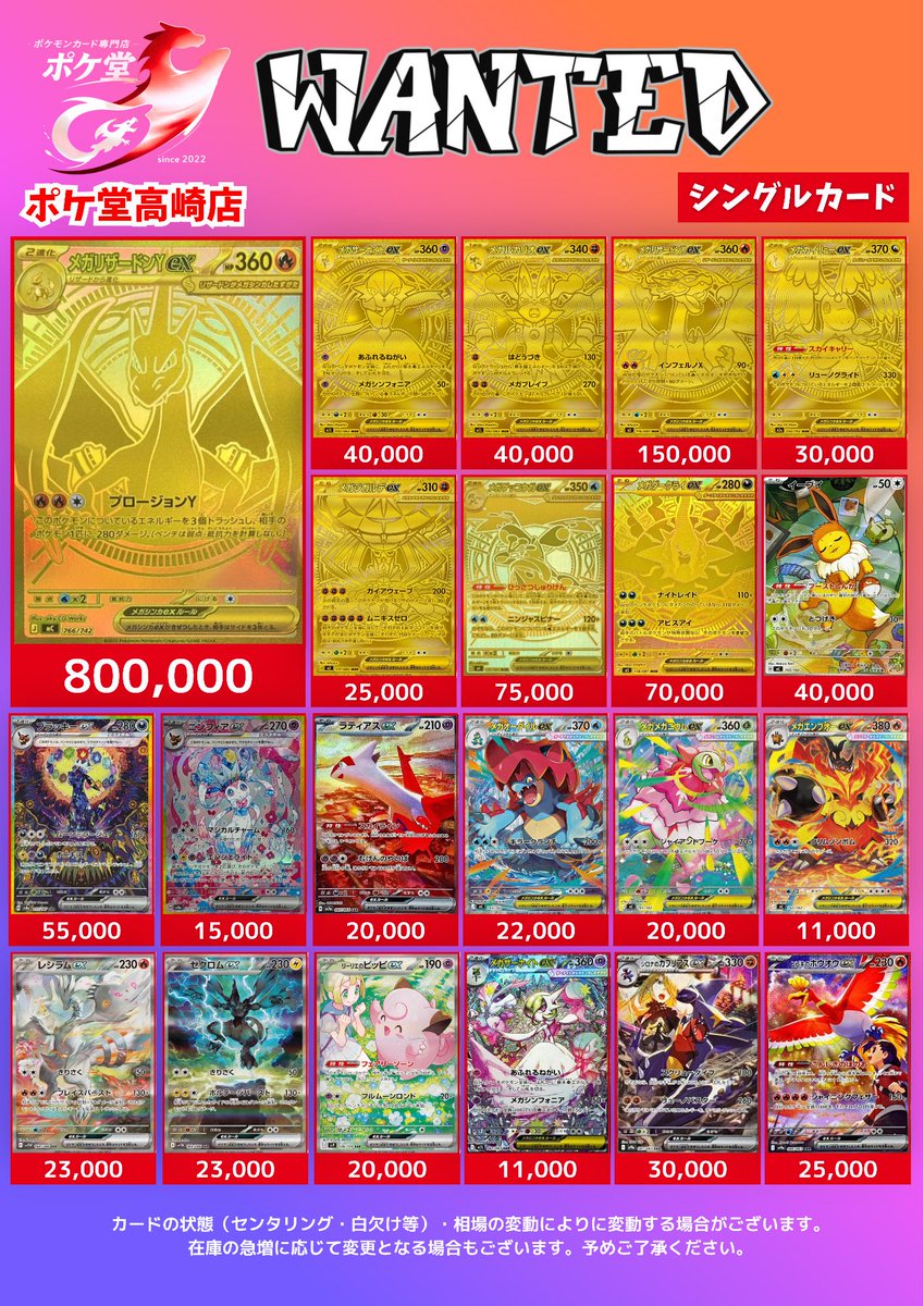 ピカチュウ ゼクロム リザードン ミュウ レックウザ 7枚まとめ売り ポケカ 🔥🔥WANTED🔥🔥 ✓ピカチュウ&ゼクロムGX SA ¥220,000円 ✓リザードン