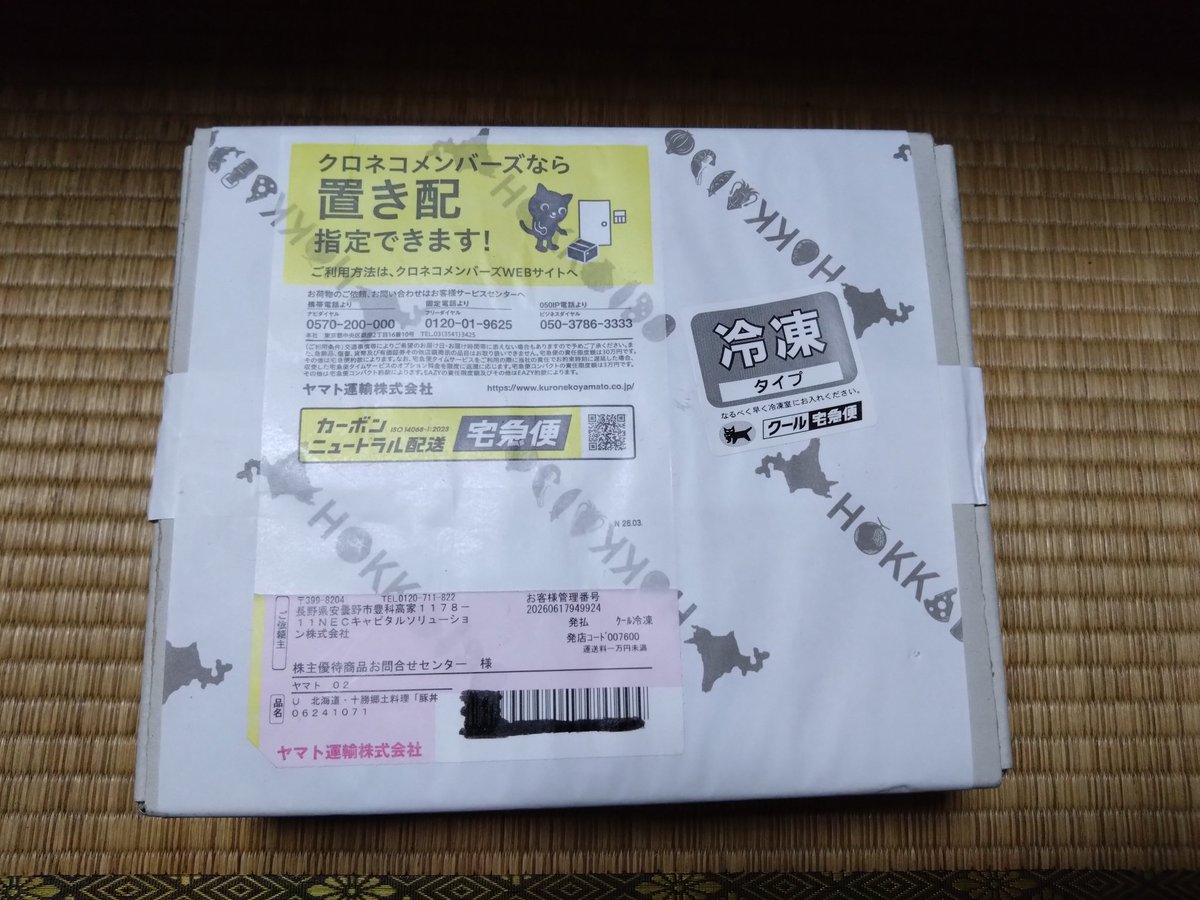 haris1028's tweet photo. 株主優待
8793 NECキャピタル
ネットのカタログギフトから選択
3000円相当の商品
今回は豚丼の具にしました
加熱済なのでお湯で温めれば食べることができます https://t.co/OtjisLRLUR