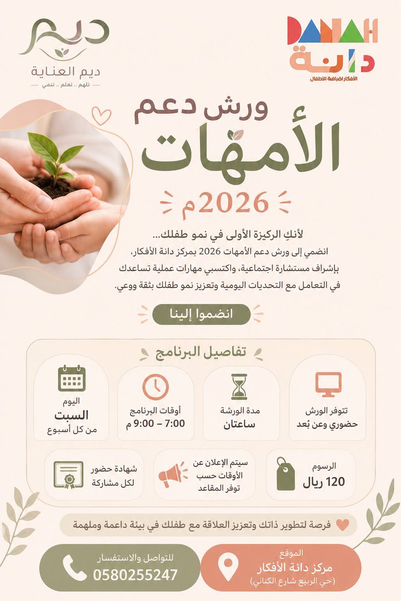 DanahAlafkar's tweet photo. نزرع اليوم بذورًا… ونحصد غدًا مستقبلًا أجمل. 

#التربية_الإيجابية
#تعديل_السلوك
#التربية_الخاصة
#اضطرابات_النمو
#غرفة_ألعاب
#تهيئة_البيئة
#بيئة_تعليمية
#تدخل_مبكر https://t.co/TjFldKahwP
