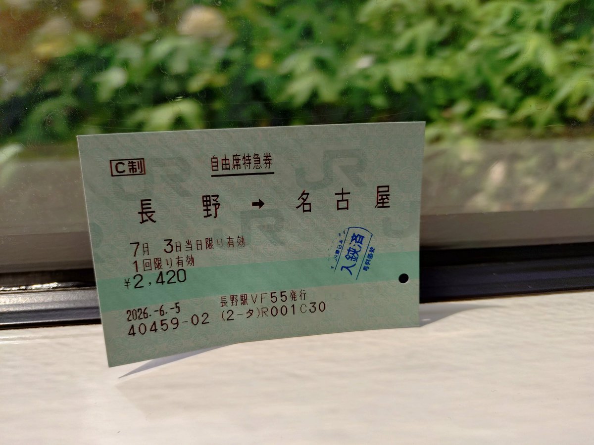 ElectoneK's tweet photo. 明日、コムモアコンクール出場のため、広島へ移動中🚃

名古屋までは距離は1/3くらいだけど、移動時間では半分以上かかります。名古屋からは🚄で一気に西へ。

ちなみに朝7時に「家」を出てまだ長野県抜け出せてません(笑) https://t.co/9X1FTvJbgz