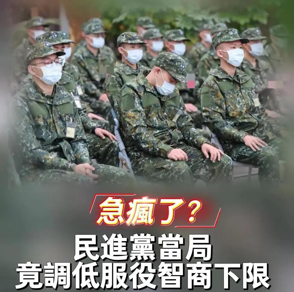 JilianGab's tweet photo. 呆湾的士兵们智商测试只要在70以上就能加入，70不是智障的水平嘛，真是拉低了中国士兵的智商 https://t.co/5pnXzOBJfy