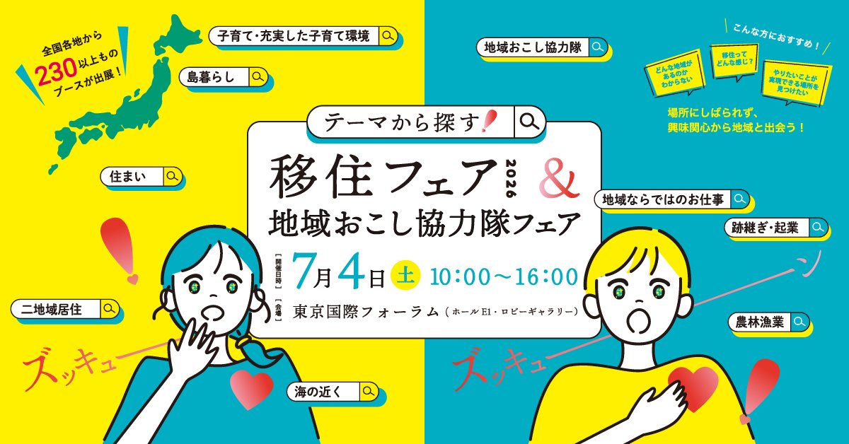 ome_city_tokyo's tweet photo. ||◤　　　　　　　　　　　　　◥||
　　📢青梅も出展します🏞️
　みなさまぜひお越しください！
||◣　　　　　　　　　　　　　◢||
https://t.co/DYrudOwQye

＜シティプロモーション課＞ #青梅市 #移住 https://t.co/1C7dHIV7bu