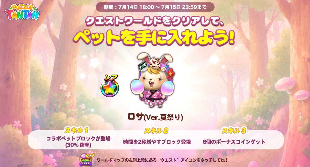 LINE パズル タンタン公式アカウント (@LINE_TANTAN_JP) / Posts / X