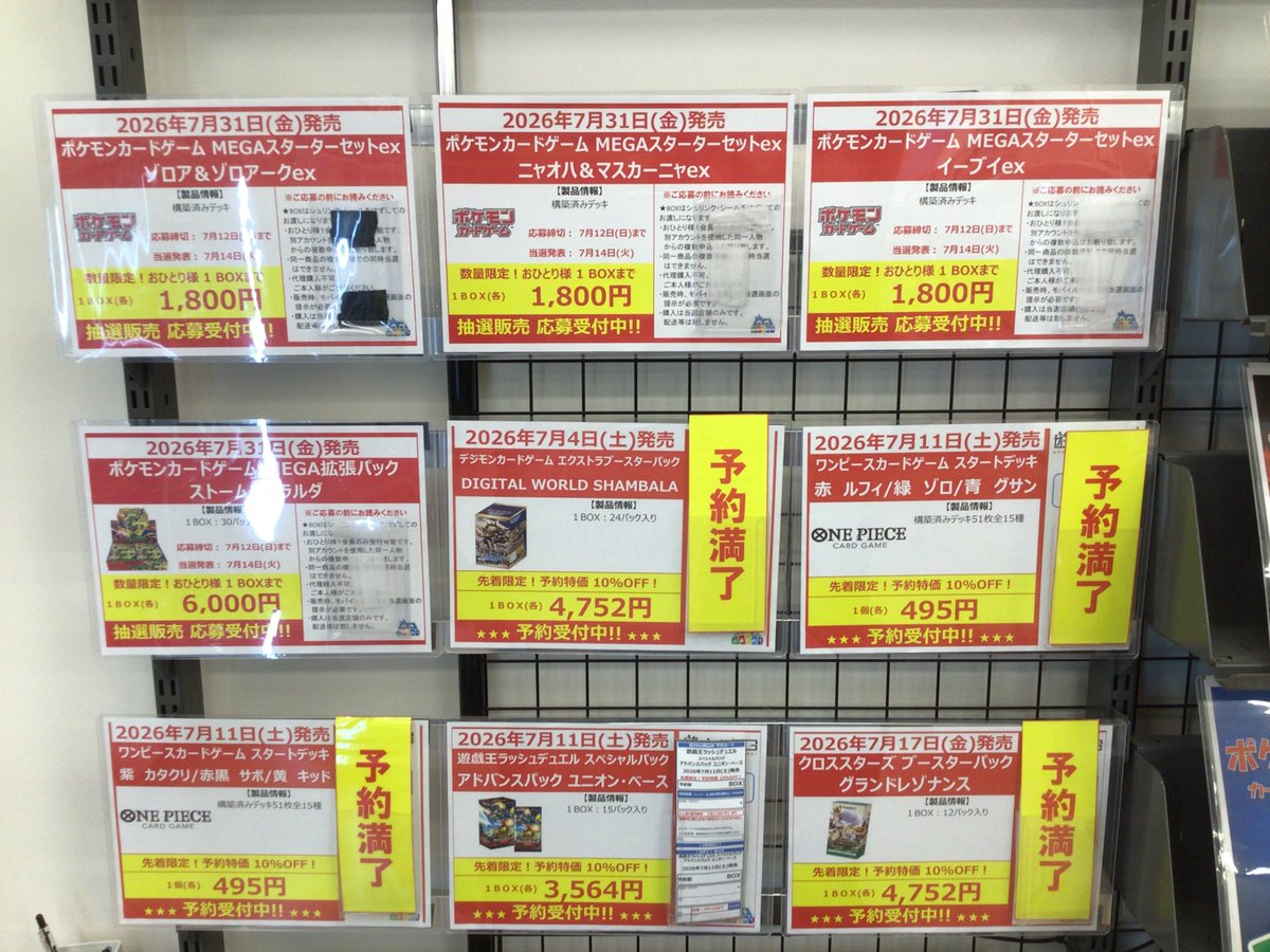 お知らせ】 現在トレカコーナーでは新品商品の予約を受付中です！ 予約