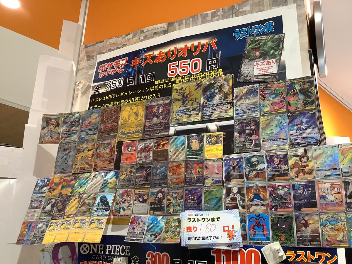 ポケカ 【キズアリ】550円オリパ 作成しました♪ 残り180口 ラストワン