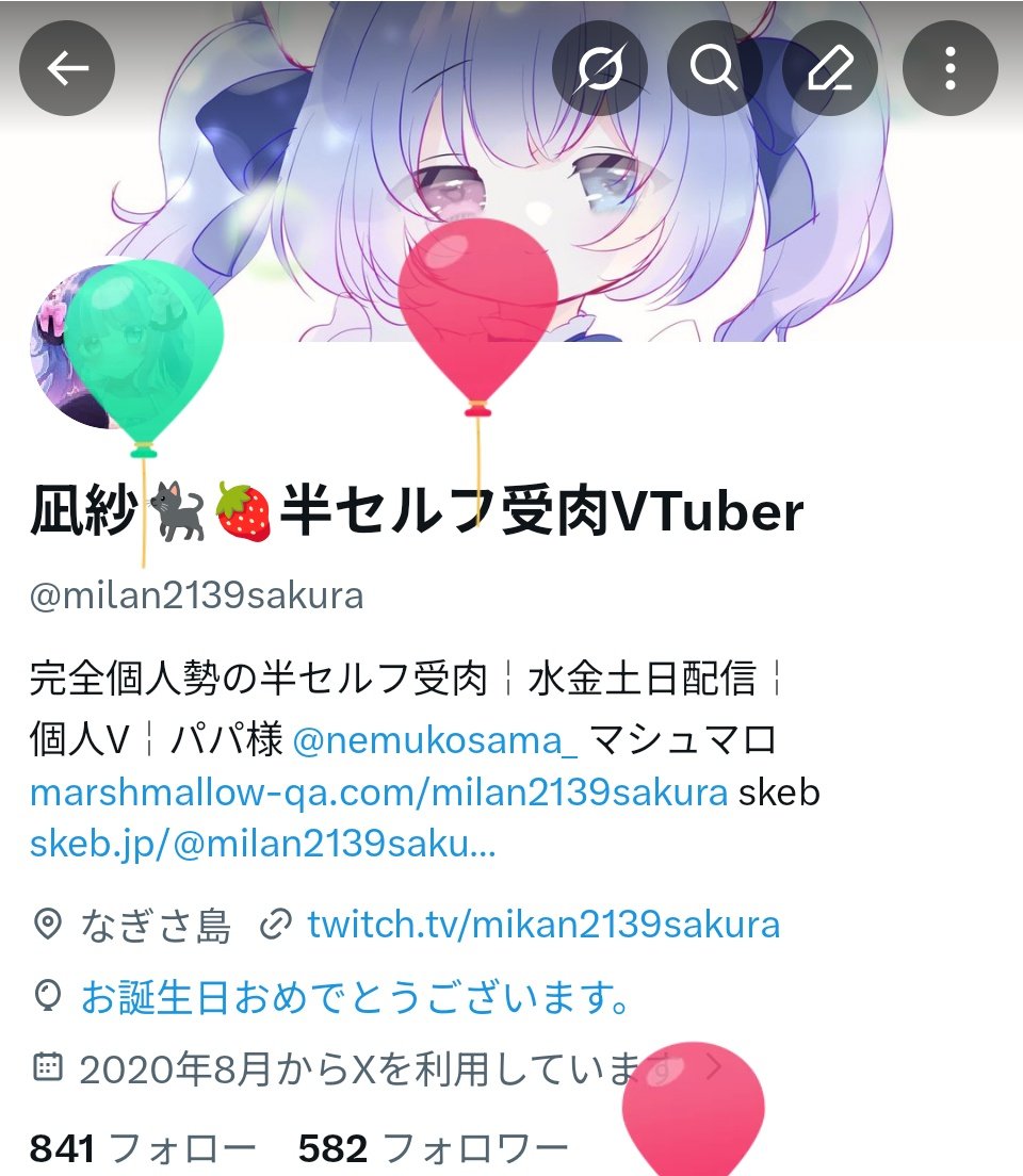 milan2139sakura's tweet photo. スクショ下手くそ選手権に出れそうだけど風船飛んでた https://t.co/w2kOBVLHCO