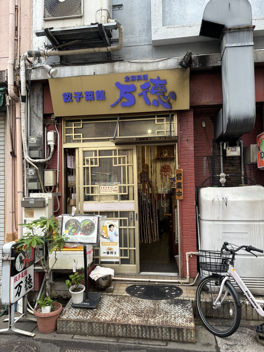 Livinghardnow's tweet photo. #万徳
#長崎
#担々麺
#麻婆焼飯
#餃子
#全部美味い https://t.co/E7KwdKUFkC