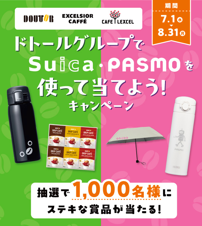 PASMO 【公式】 (@pasmonorobot) / Posts / X