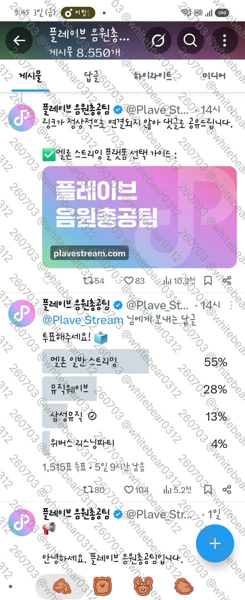 whitebear0312's tweet photo. 뮤웨를 제외하고는 다 사용중인데 멜론 일반은 점점 딜레이가 생겨서 리셋에 더 신경써야하고 위버라도 멈추면 알려주는게 없어서 수시로 들어가봐야 해서 전 아직까진 삼뮤를 더 선호합니다😊 https://t.co/1nXz4VNNVg