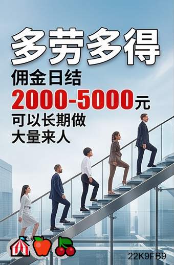 CardilloIs33525's tweet photo. A dream is a seed that requires persistence to bloom
高|小时工|出国劳务|挣钱|失业|
价|高薪|捐精信息|赚钱|刷单赚钱|
租|代驾兼职|补助|搞钱|手术|
微|手机赚钱|灰产|担保|问卷调查
信|小时工|赌场招聘|代收赌资。
日结3000➕，0风险大量上人！咨询客服电报TG✈：@bk666888 https://t.co/W46qOa2b0C