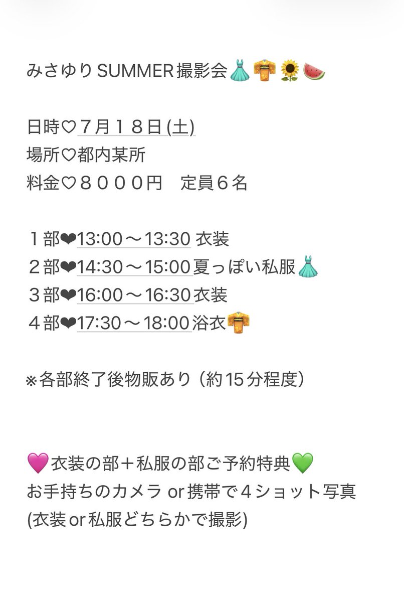 1chikawayur1's tweet photo. おはよ〜☺️♪
みさゆり撮影会予約状況です✨
１部残り４枠
２部SOLDOUT  
３部残り２枠
４部残り１枠　となってます✨

ご予約は私のDMかDM送れない方は
山本紗由美ちゃんのDMでも大丈夫です☺️

今日の配信で詳しく話すね〜♡ https://t.co/SIW0Si0NR4