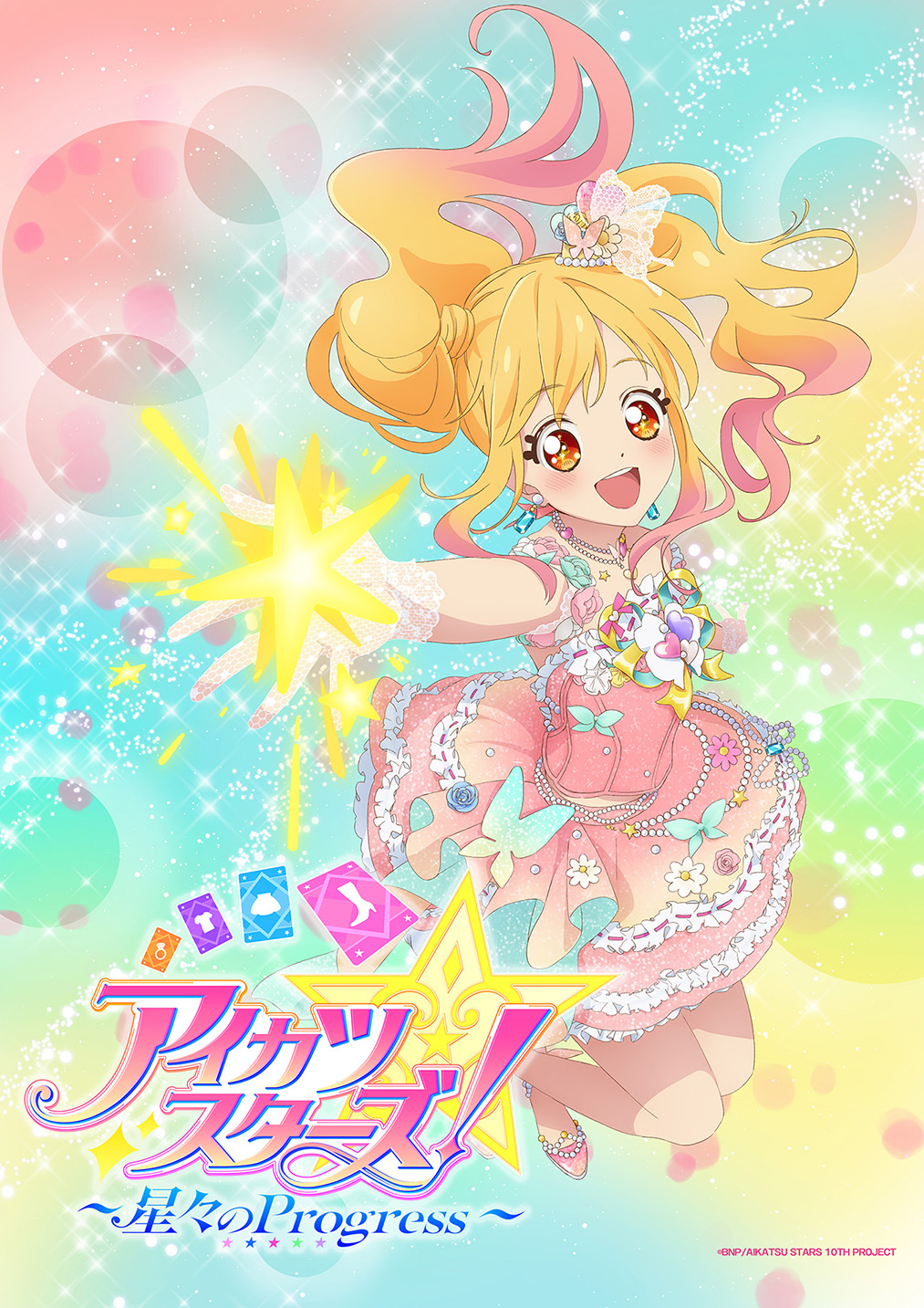 アイカツスターズ キューティーロージー アイカツスターズ キューティーロージー アイカツスターズ - Search / X