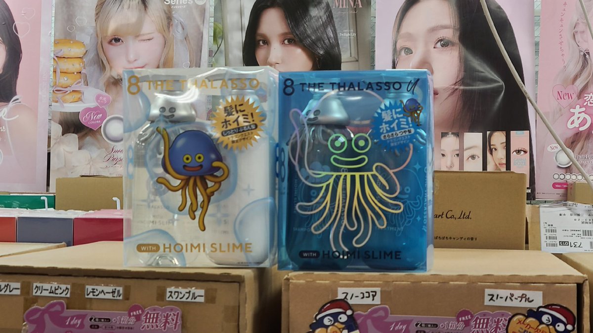 DARUSpotty's tweet photo. 先ほど入荷したそうです！
シャンプーのみ入荷で、ひとりひとつまで。神奈川県内ドンキ。ドラストクエストようやく達成した💦 #エイトザタラソ #ドラクエ #ドラゴンクエスト #8THETHALASSO https://t.co/KkBLIqGHIy