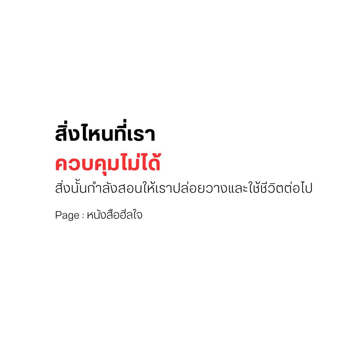 starlightnzz's tweet photo. ไม่ต้องสมบูรณ์แบบหรอก แค่ใช้ชีวิตต่อไปในแบบของเราก็พอ :) https://t.co/u6GOcGm11N