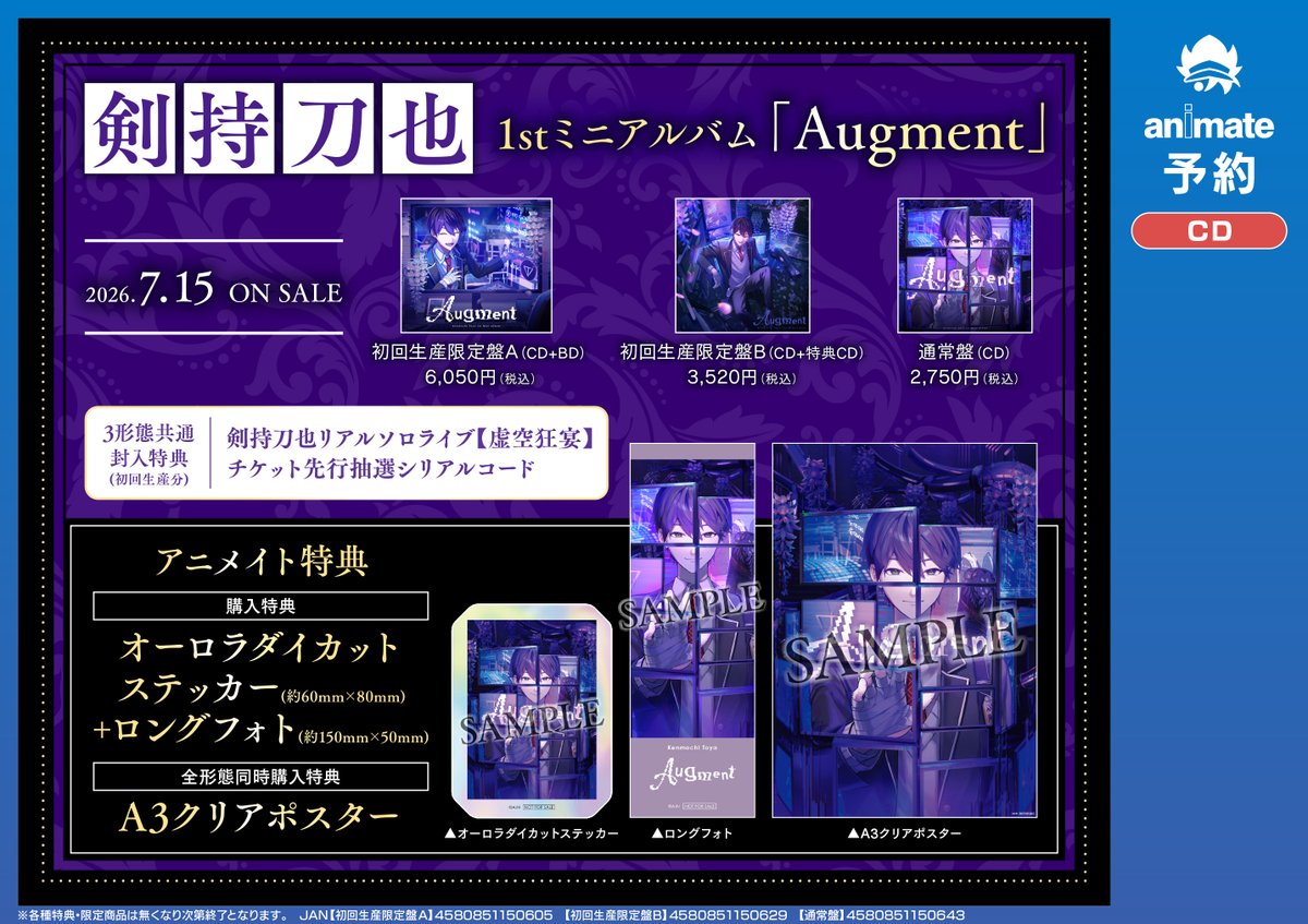 animateinfo's tweet photo. ／
【 情報解禁 】
剣持刀也 1st Mini Album「Augment」
7/15発売記念　豪華施策が盛りだくさん！
＼

アニメイト店頭で【8大キャンペーン】を開催！
■スペシャルメッセージレシート
■ポスター掲出
■開店閉店アナウンス
and more…!!

詳細はこちら：https://t.co/TAnVH9HP6I https://t.co/Mo5q876SrQ