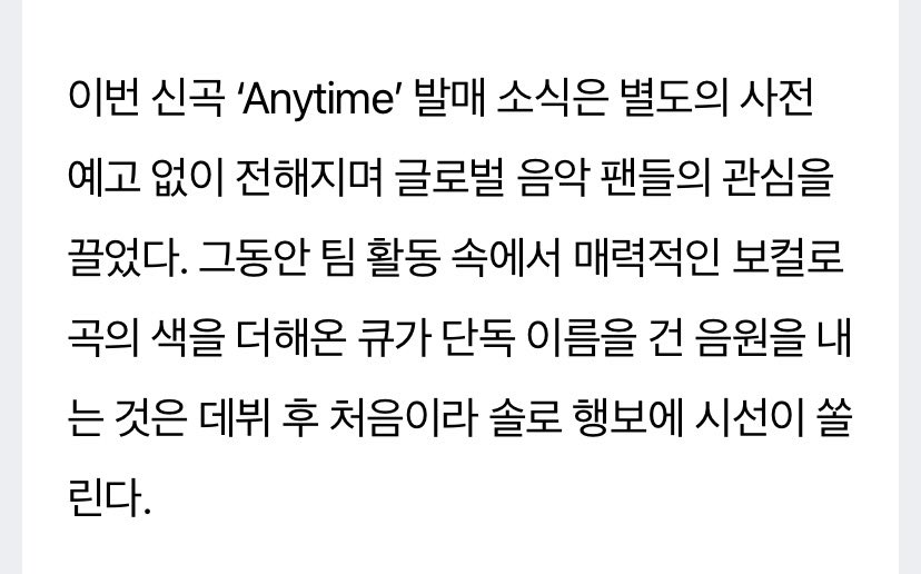 sunchopuu's tweet photo. Q THE BOYZ, "Call Me Anytime"... Merilis Lagu Solo Pertama 'Anytime'

Kabar perilisan lagu baru ‘Anytime’ ini sukses bikin fans musik di seluruh dunia heboh, soalnya dirilis mendadak tanpa aba-aba atau teaser sama sekali. Selama ini, Q emang dikenal selalu bikin lagu-lagu THE BOYZ makin hidup lewat vokalnya yang khas. Karena ini pertama kalinya dia ngerilis lagu pakai namanya sendiri, banyak yang penasaran banget sama langkah barunya sebagai solois!