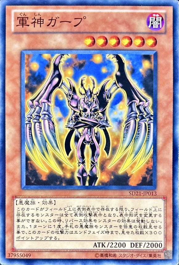 akiharaBLACK's tweet photo. #ラッシュデュエル
リバースが増えるってことはよぉ
こいつがレジェンド枠で出てもおかしくねぇよなぁ…
(効果発動しないは消してね♥️) https://t.co/zsll83KpNa