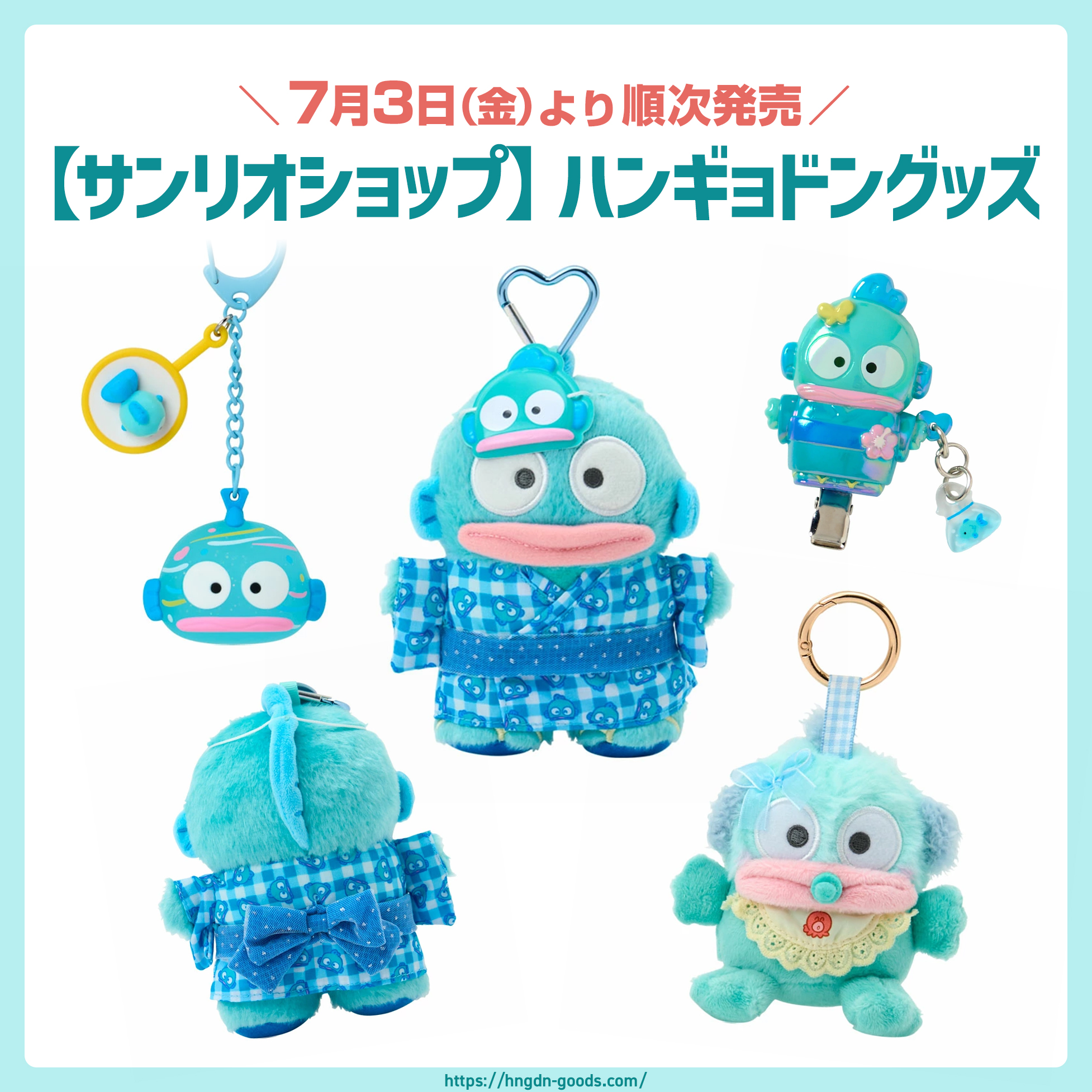 サンリオ ハンギョドン グッズ まとめ売り ハンギョドン💙グッズ情報 on X: 