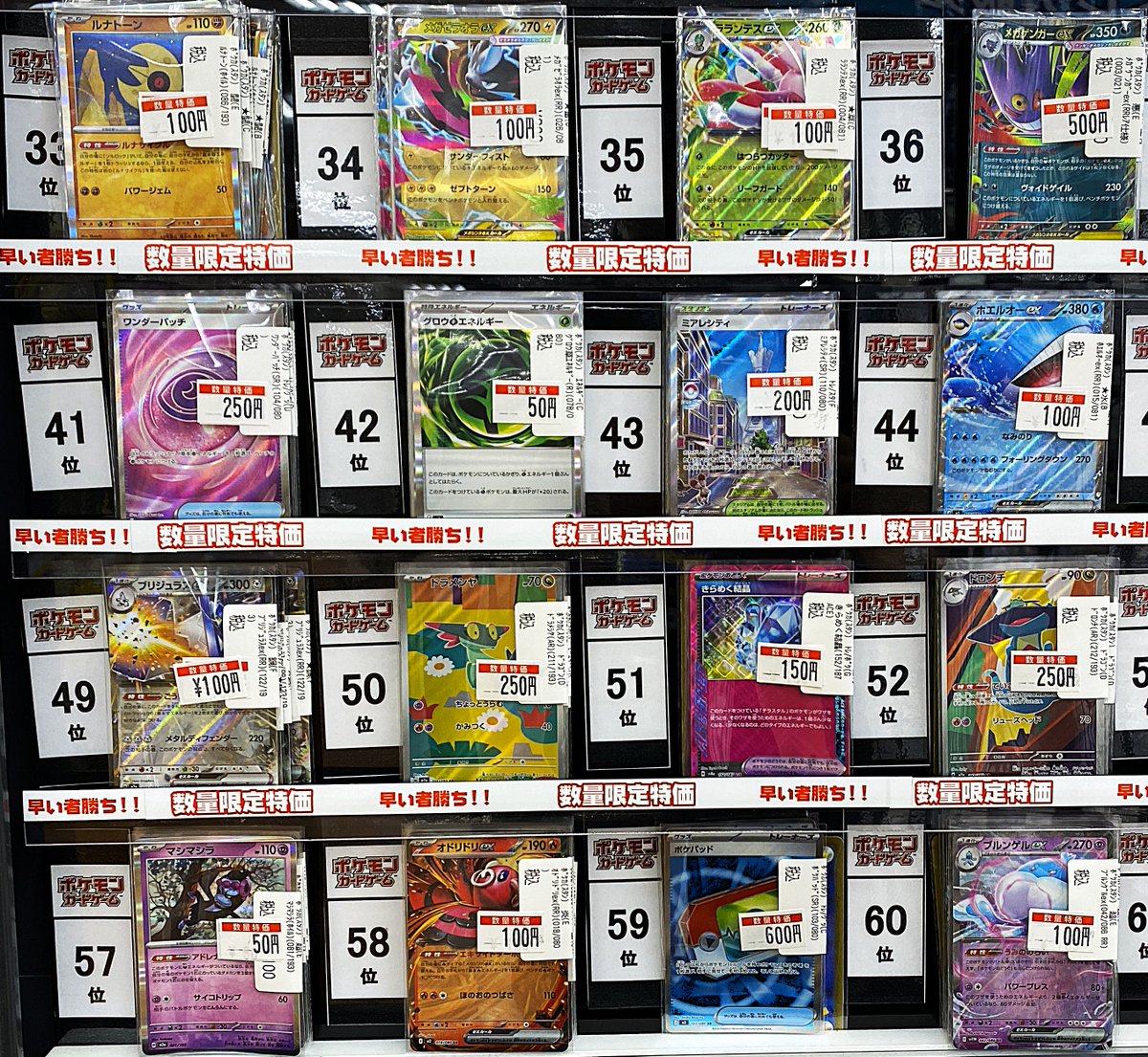 【大特価】十数冊まとめ売り ポケカ特価・売上ランキング】7/3 ☆彡数量限定、レア特価・売上
