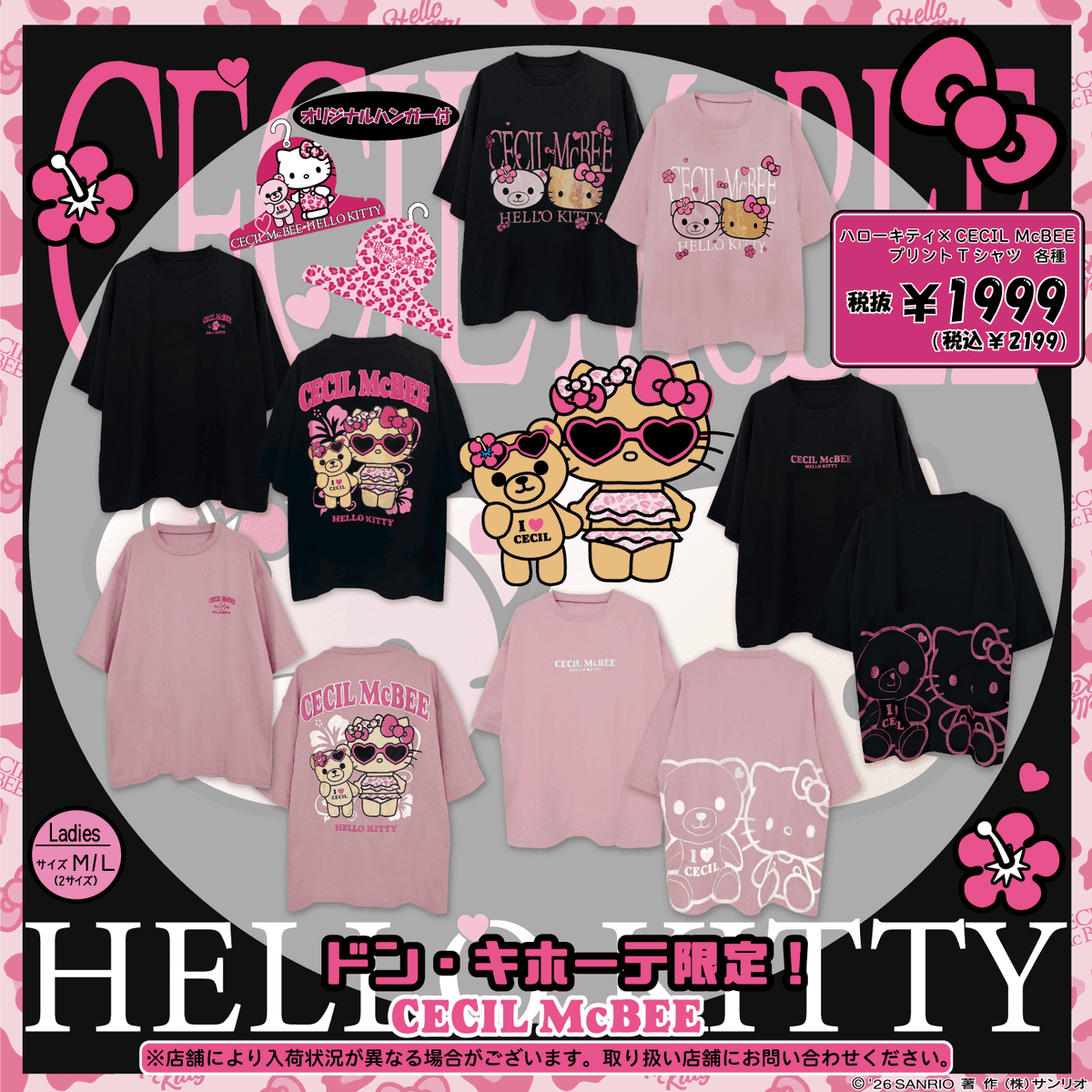 サンリオ【公式】 (@sanrio_news) / Posts / X