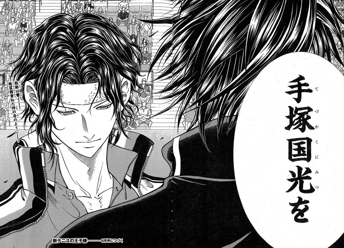 tenipuri_staff's tweet photo. Golden age　296　「運命のルーレット」

あらすじ

ドイツ戦3戦目・シングルス2。
いよいよかつての仲間であり最大のライバル・手塚国光に挑む…！

#テニプリ歴代アオリ https://t.co/RAWuumhjgk