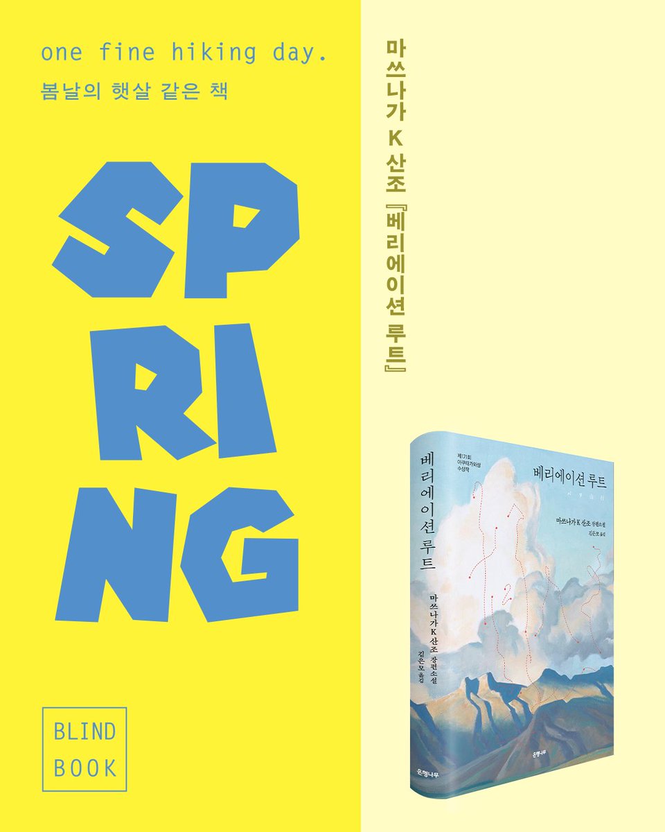 ehbook's tweet photo. 2026 서울국제도서전, 은행나무 부스에서
초절정✨ 인기를 끌었던 블라인드북📚

‘비밀의 계절’이라는 콘셉트로
봄 · 여름 · 가을 · 겨울에 어울리는 책들을 선별해,
은행나무 직원들이 손수 예쁘게 포장했답니다.

비밀의 책은 무엇이었을까요?
지금 바로 공개합니다!🎊 https://t.co/1rmp8GNdfi