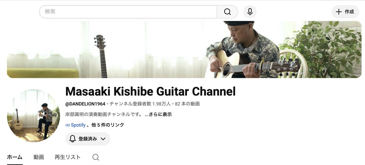 seals94654's tweet photo. 岸部眞明
YouTubeチャンネル https://t.co/p5vW9Kt419