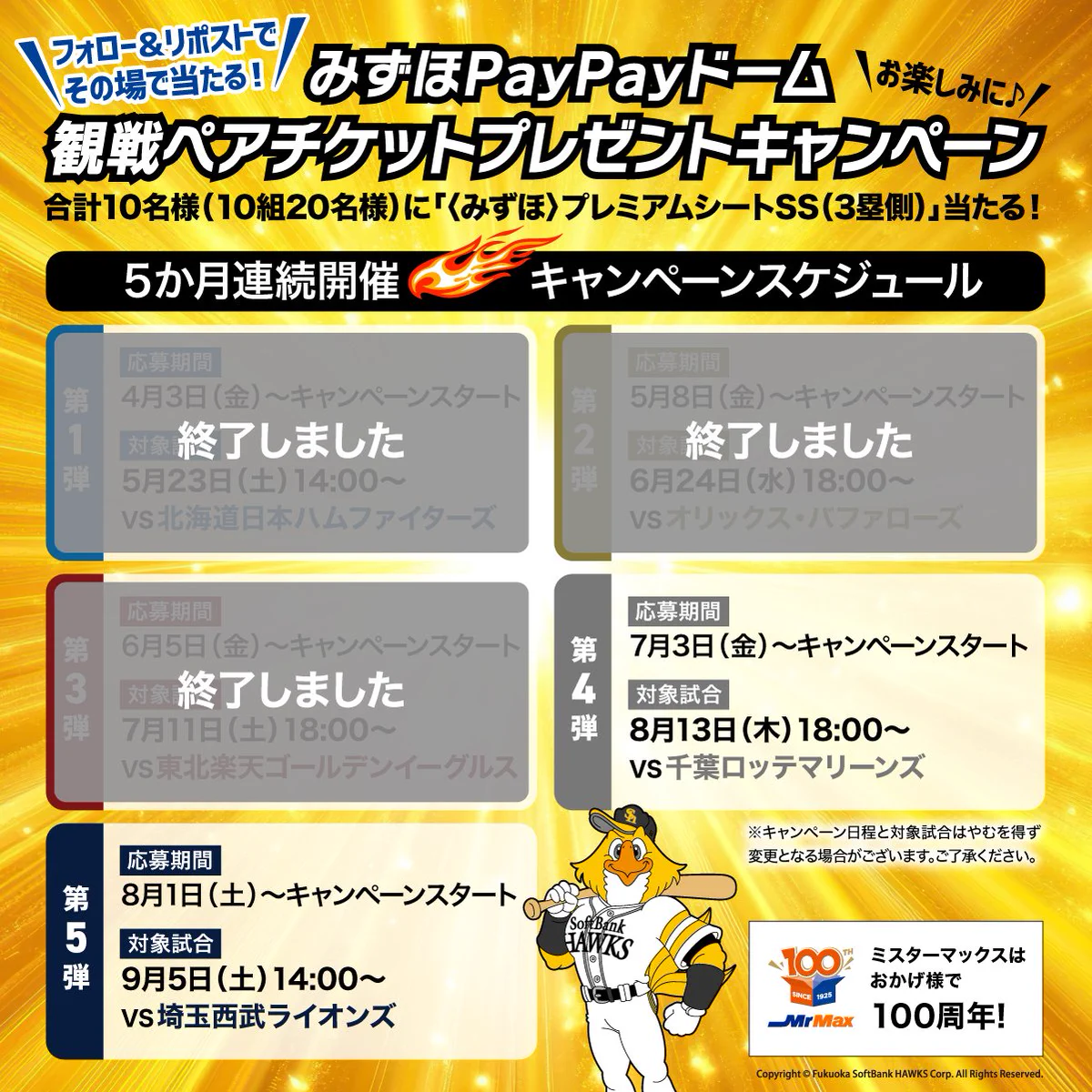 ミスターマックス【公式】 a X: 