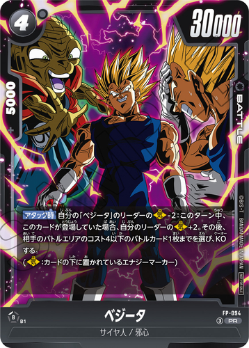 guernicass4's tweet photo. ドラゴンボール スーパーカードゲーム
フュージョンワールド

8月4日(火)発売の最強ジャンプ9月号ふろくカード「ベジータ」が公開されました！

https://t.co/GhFMpZSXHL https://t.co/fhaGcSmJIs
