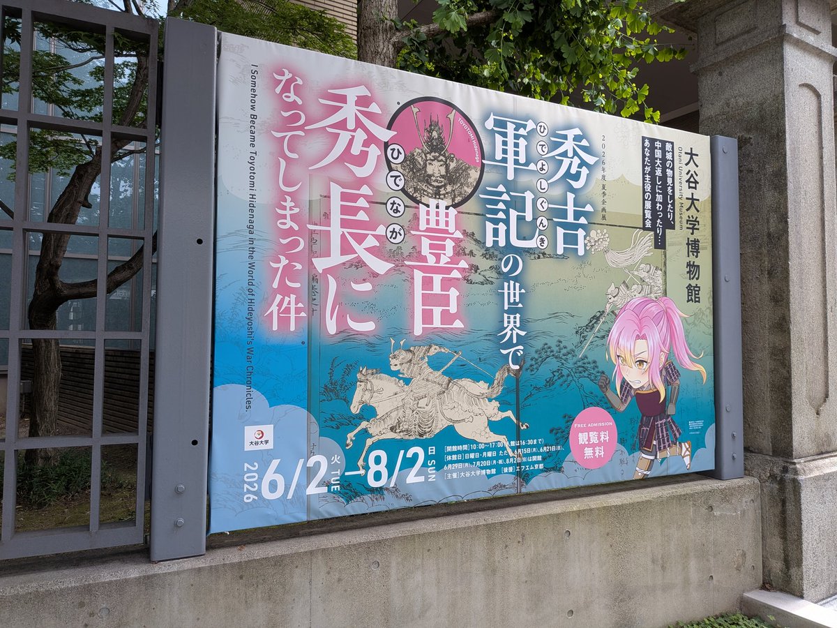 murphy55183175's tweet photo. 大谷大学博物館「秀吉軍記の世界で豊臣秀長になってしまった件」に。
絵本豊臣勲功記 第四編（1860）絵本豊臣勲功記 第五編（1860）、義烈百人一首（1849）といった版本の国芳の絵を満喫。 https://t.co/vm6fx0ArEV