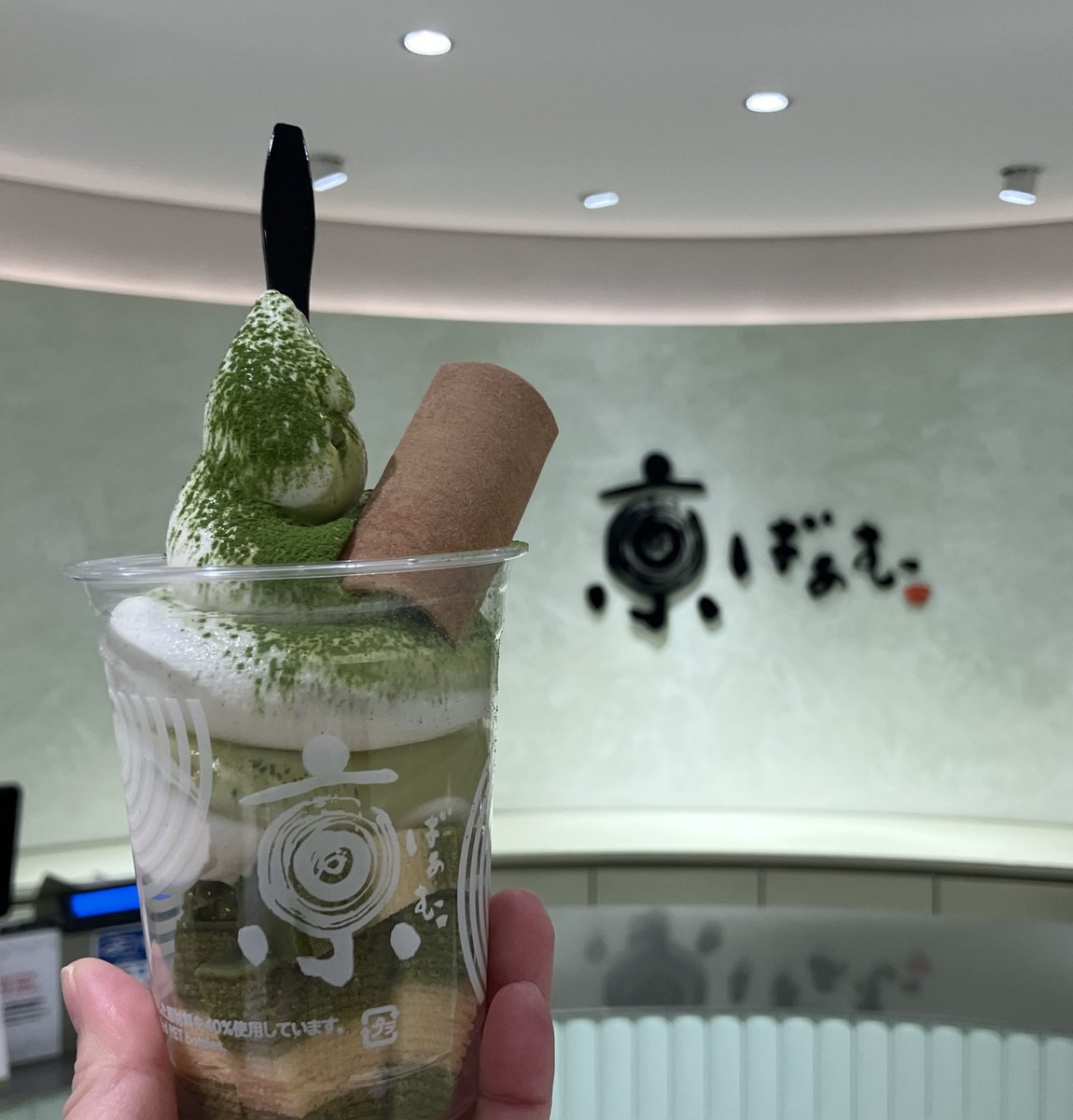 kyo_baum's tweet photo. 京ばあむソフトはこちらの店舗でお買い求めいただけます！
🟢京ばあむ 清水店
🟢京ばあむ 嵐山店
🟢おたべ・京ばあむ 京都タワーサンド店

店舗の場所こちら👇
https://t.co/TxcotQkdIT

#京ばあむ https://t.co/XhHVqUz2vp