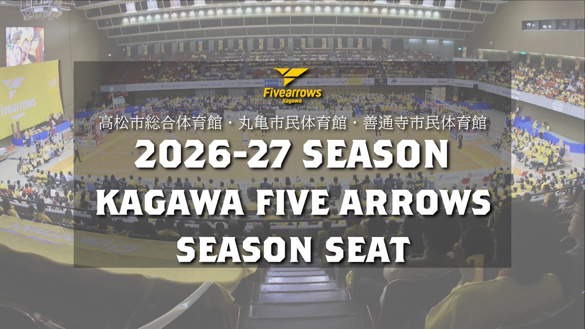 fivearrows_K's tweet photo. 2026-27シーズンシート 概要決定🏹🎫
ぜひお得に試合観戦を✨🔥

🔽あなぶきアリーナ香川 シーズンシート
https://t.co/DeXR5oi5Ma

🔽その他会場 シーズンシート
https://t.co/kBIlAtMbNW

#香川ファイブアローズ
#あなぶきアリーナ香川
#高松市総合体育館
#丸亀市民体育館
#善通寺市民体育館 https://t.co/dfa6yWgWM5