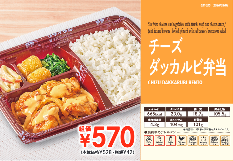 setashop's tweet photo. 7/6〜7/10　お弁当＆丼メニュー

7月に入りジメジメムシムシしてきました。
冷たいものを胃に入れがちですが
こんな時こそしっかりご飯を食べてください。

どれもスタミナチャージできるラインナップです。
是非に https://t.co/I94Pa47rOQ