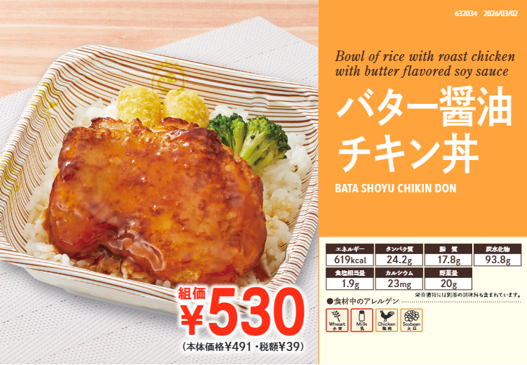 setashop's tweet photo. 7/6〜7/10　お弁当＆丼メニュー

7月に入りジメジメムシムシしてきました。
冷たいものを胃に入れがちですが
こんな時こそしっかりご飯を食べてください。

どれもスタミナチャージできるラインナップです。
是非に https://t.co/I94Pa47rOQ