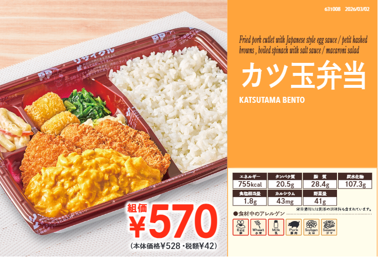 setashop's tweet photo. 7/6〜7/10　お弁当＆丼メニュー

7月に入りジメジメムシムシしてきました。
冷たいものを胃に入れがちですが
こんな時こそしっかりご飯を食べてください。

どれもスタミナチャージできるラインナップです。
是非に https://t.co/I94Pa47rOQ