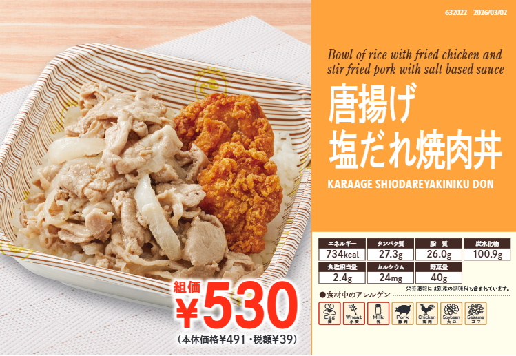 setashop's tweet photo. 7/6〜7/10　お弁当＆丼メニュー

7月に入りジメジメムシムシしてきました。
冷たいものを胃に入れがちですが
こんな時こそしっかりご飯を食べてください。

どれもスタミナチャージできるラインナップです。
是非に https://t.co/I94Pa47rOQ