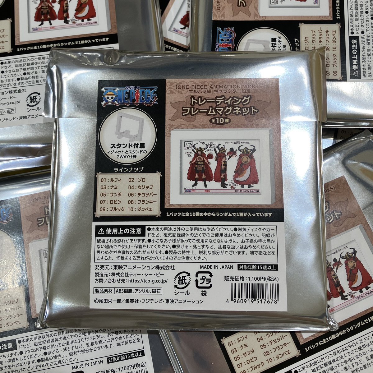 新商品】トレーディング商品 【ONE PIECE ANIMATION WORKS】エルバフ編