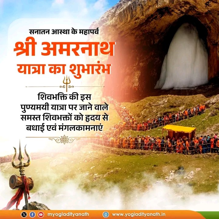 KumarSparcindia's tweet photo. सनातन आस्था के महापर्व श्री अमरनाथ यात्रा का शुभारंभ आज से हो रहा है। इस पुण्य यात्रा पर जाने वाले समस्त शिवभक्तों को हृदय से बधाई।

बाबा बर्फानी के दिव्य दर्शन हों, सभी का जीवन सुख, शांति और कल्याण से परिपूर्ण हो, यही प्रार्थना है।

जय बाबा अमरनाथ। https://t.co/X1WW7XUOzM