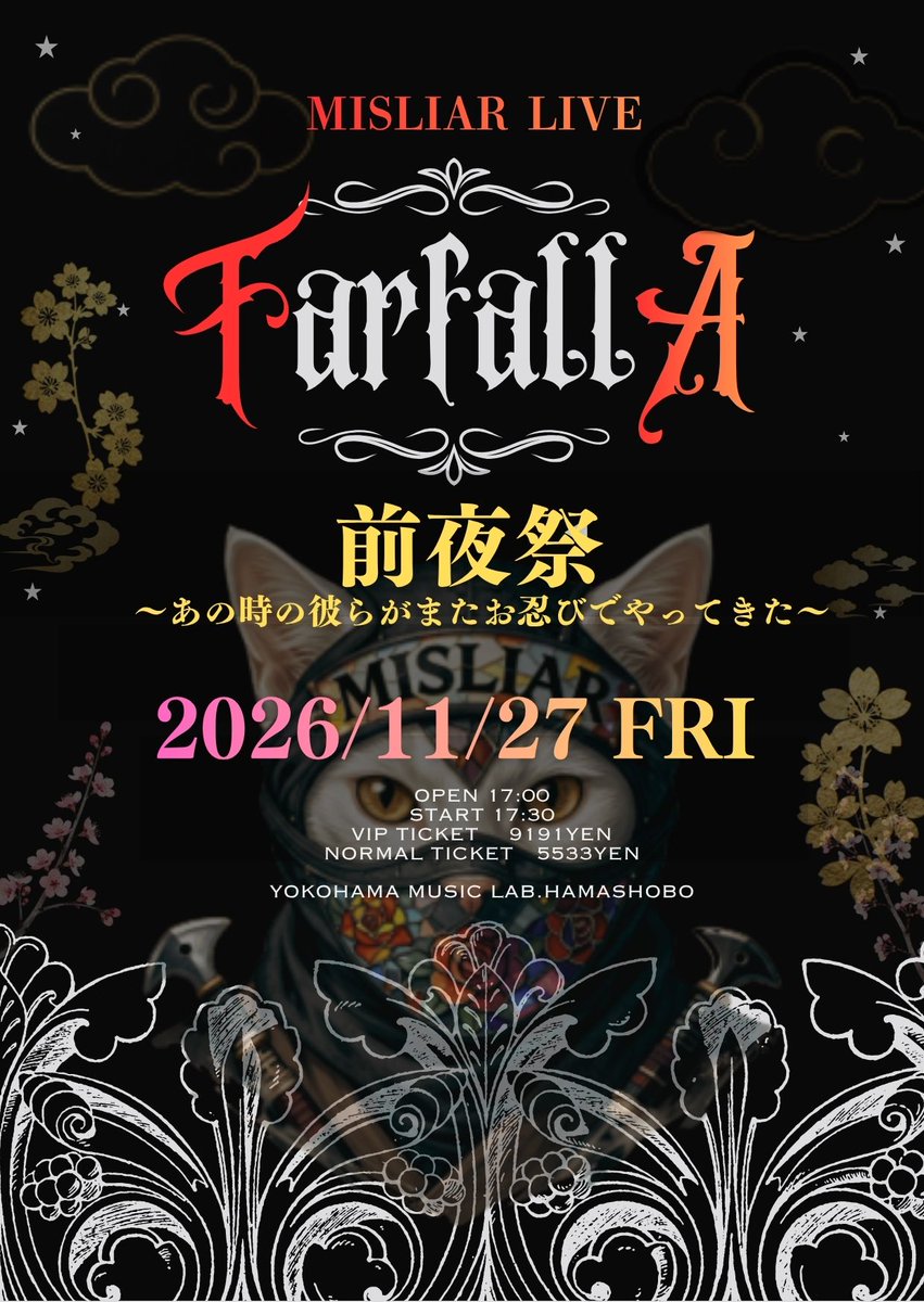 ω・*)おはようございます✨ こちら明日🎋チケット発売日となります