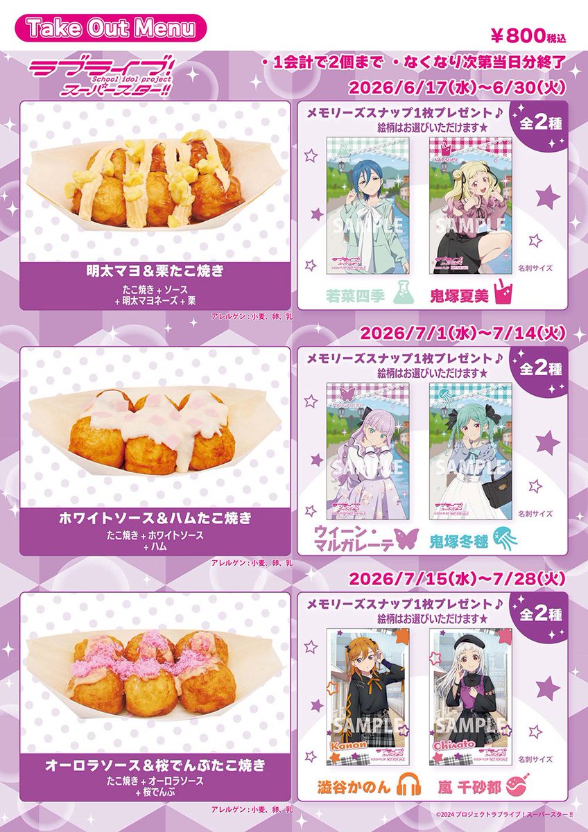 THEキャラCAFÉお台場デックス店 (@characafeodaiba) / Posts / X