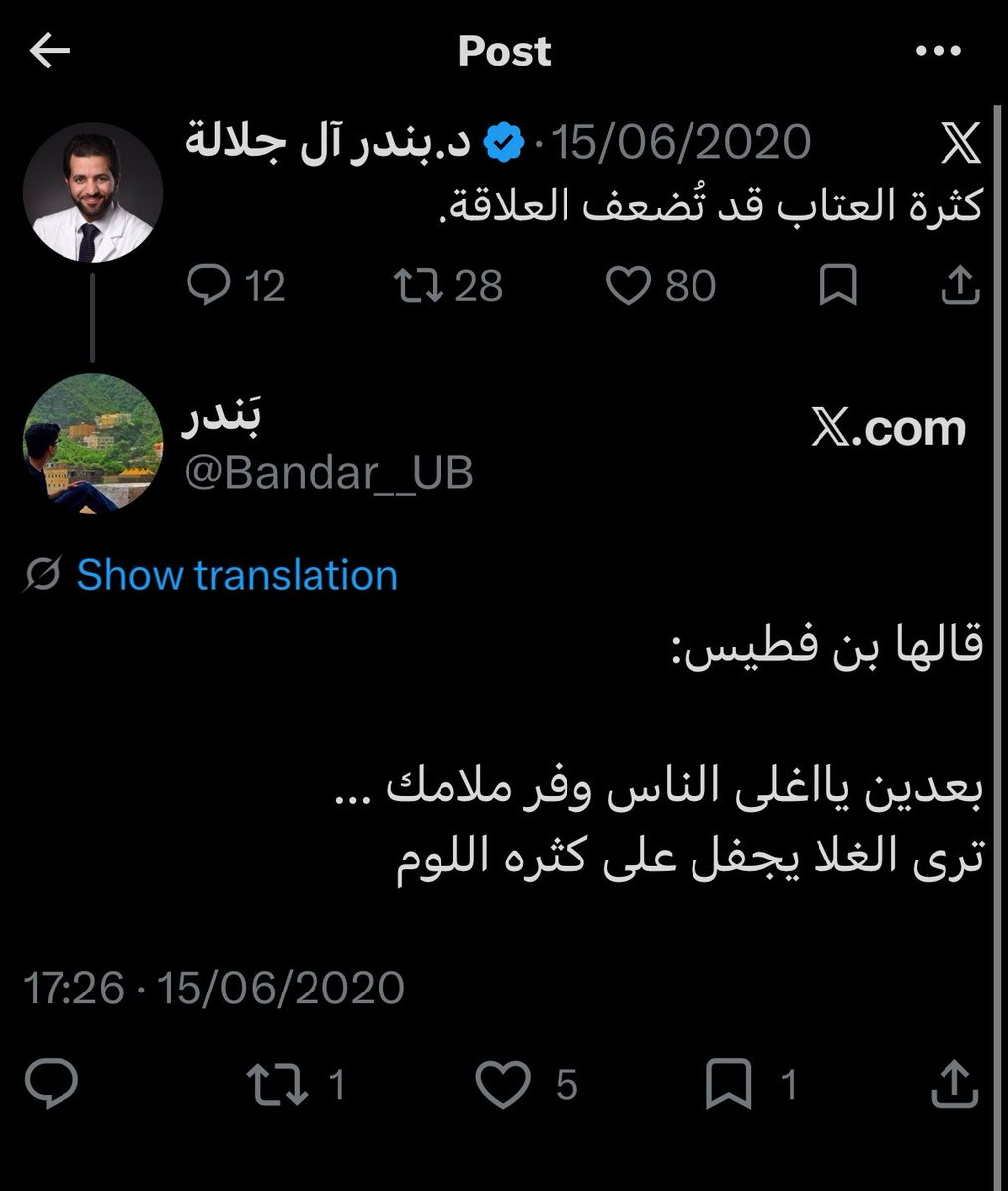 Bandar__UB's tweet photo. @B_Jalalah ما شاء الله تبارك الله 
والحمدلله على السلامة 
ومكسب للجميع رجوعك 
نتابعك منذ ست سنوات ومازلنا نستفيد منك https://t.co/3VThJVvua2