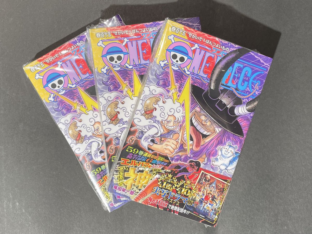 新商品】書籍 『ONE PIECE』115巻 594円(税込) 好評発売中✨ #麦わら