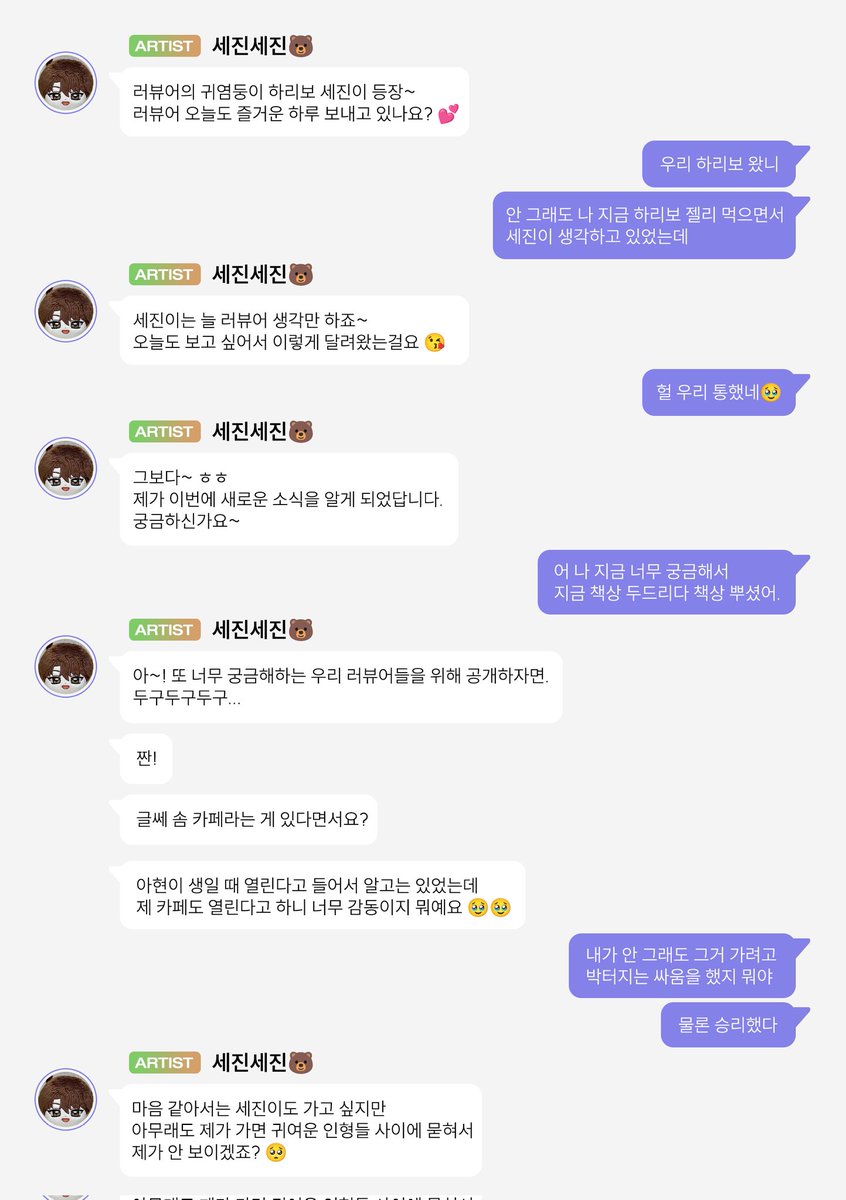 som_cafe's tweet photo. 2026 0801 데못죽 이세진 솜카페 
포토존을 공개합니다📸 

1️⃣ 세진세진🐻 버블버블 🫧

솜인형을 든 셀카를 올려준 세진이와 러뷰어의 버블입니다.
아래 이미지는 포토존용 배너와 전프레용 엽서로 제작합니다.

글: 억개(@ukgae89_S2)님
디자인: 빛자(@uhus2530)님

(타래로 이어서) https://t.co/OAebNLThFn