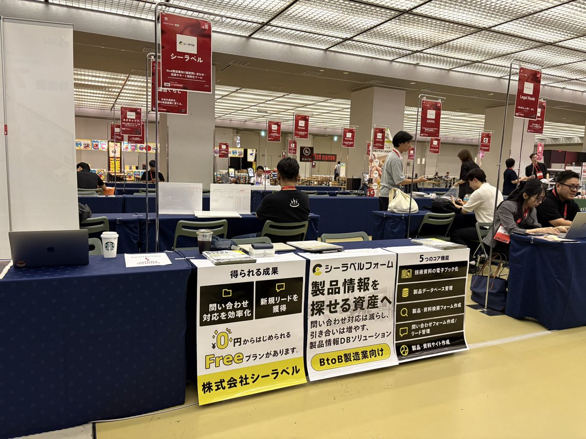 wawakeigo's tweet photo. 本日IVSのスタートアップマーケット出展しています(場所はSB16)。
7/1にリリースした製造業向けの製品データベース・技術資料管理ツール『シーラベルフォーム』を紹介しています。
https://t.co/QScJY8fmXy https://t.co/Kx8lz8Fkfz