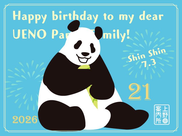 UENO_Info's tweet photo. ＼🎂HAPPY BIRTHDAY🎂／

上野動物園で長い月日を過ごし、今は中国ジャイアントパンダ保護研究センター雅安碧峰峡基地で暮らしている、お母さんパンダのシンシン🐼🍀

本日、21歳のお誕生日を迎えました🎉
おめでとうございます💐

シンシンの毎日が、これからもしあわせでありますように😊✨ https://t.co/DI9j4TSxvp