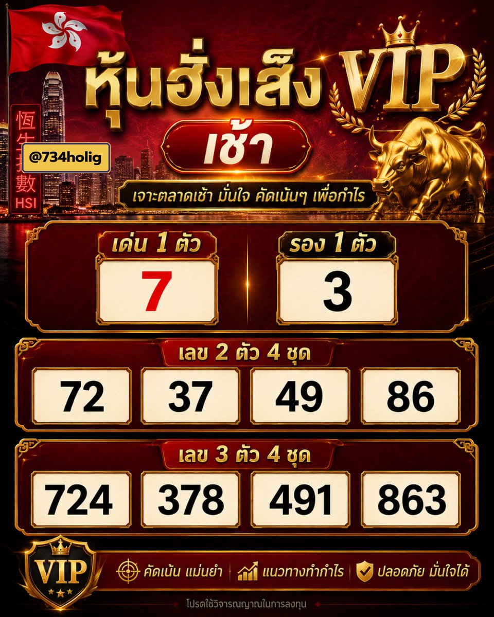 Ramruai99's tweet photo. 📊 แนวหุ้นฮั่งเส็ง V. เช้า วันนี้

🗺พิกัด :
▶️ https://t.co/1txXzSGO4O
▶️ https://t.co/qNLUQ4bMRA
▶️ https://t.co/Exds5bEyXP

#หวย #หวยหุ้น #หวยหุ้นฮั่งเส็ง #หุ้นฮั่งเส็ง #หวยงวดนี้ #เลขดัง #แนวหวย #เลขเด็ดงวดนี้ https://t.co/GfFHRJIqpz