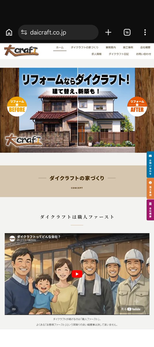 daicraft2016's tweet photo. 上下関係に縛られ、現場への敬意がない環境で良い物は絶対に作れません。
上の顔色ばかり見て現場を切り捨てる組織とは違い、私たちは職人への敬意を忘れず、圧倒的な施工クオリティ��それを証明していきます。
​#佐藤二郎 #橋本愛 #フジテレビ #豊中市 #職人ファースト 
#リフォーム 
#新築 https://t.co/i0LyggYdF8
