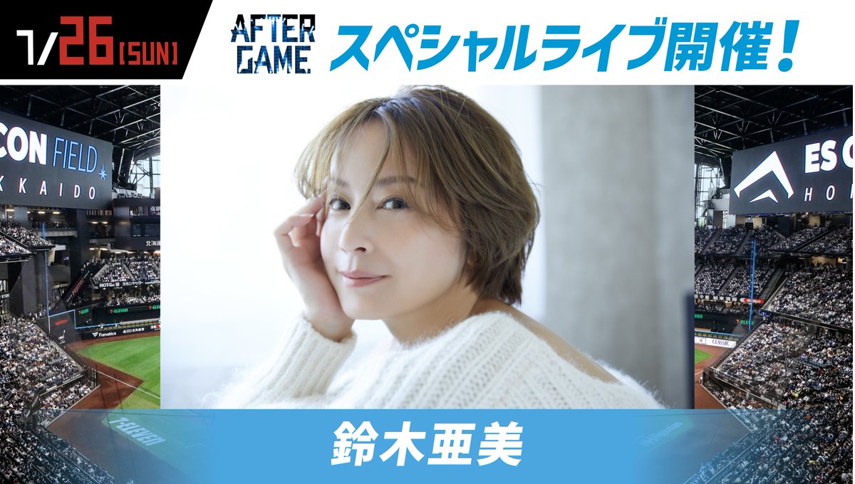 FightersPR's tweet photo. ／
7/26(日)「#鈴木亜美 さん」来場！
＼

〈AFTER GAME〉にてスペシャルライブ開催！
エスコンで、あの名曲たちが響き渡る🎤
グラウンドでライブが見られるアリーナチケットも販売！
当日はファーストピッチにも登場します⚾

▼詳しくはこちら
https://t.co/HUak5hWEvq

#lovefighters @AMIAMI5729 https://t.co/hE74prUUWu