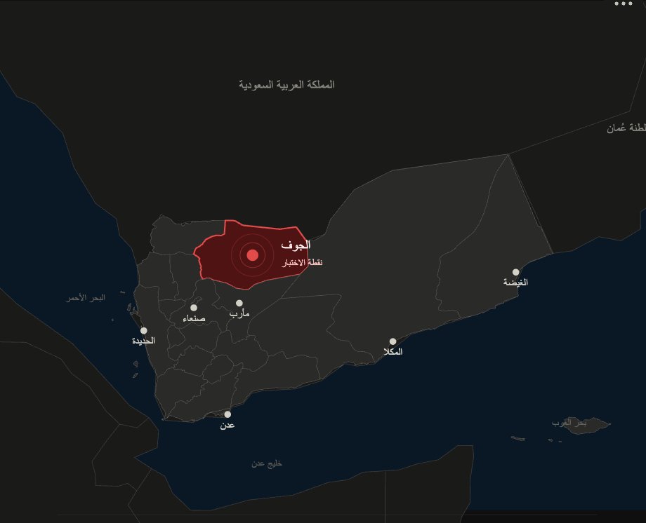 DiplomaticShoun's tweet photo. قبائل شمال اليمن تتحرك ضد الحوثيين، والجوف على حافة موجة جديدة.

🚨 استشراف | هل تتجه محافظة الجوف، الواقعة بين مأرب وصنعاء والحدود السعودية، نحو مواجهة قبلية تكسر السيطرة الحوثية على شمال اليمن؟

🔸 لماذا الجوف تحديداً؟
محافظة تربط ثلاث ساحات في وقت واحد: مأرب (معقل الشرعية)، صنعاء (عاصمة الحوثيين)، والحدود السعودية. أي اضطراب فيها اضطراب في المعادلة كلها.
البنية القبلية لم تُحسم لصالح الحوثيين رغم سنوات ضغط، ما يجعلها من أهش نقاط سيطرتهم.

🔸 ماذا يجري؟
احتشاد قبائل دهم وبني نوف والذوي والمرازيق دعماً للشيخ حمد بن فدغم الحزمي، مقابل تعبئة موازية للقبائل الموالية للحوثيين.

قطع الطريق الدولي الرابط بين الجوف والمهرة وحضرموت ومنفذ الوديعة، أي انتقال من التلويح إلى الفعل.

تعزيز حوثي لنقاط التفتيش على الطرق المؤدية إلى صنعاء، ما يعكس قراءة داخلية للخطر.

تصعيد إعلامي حوثي ضد السعودية لاستباق أي تصعيد قبلي بتصويره مؤامرة خارجية.

🔸 المسارات المحتملة
1- احتواء عبر وساطات قبلية — الأرجح إن تحركت الأطراف التقليدية بسرعة.

2- تصعيد موضعي محدود — الأكثر احتمالاً في حال تعثرت الوساطات.

3- توسع إلى مواجهة مفتوحة — الأقل احتمالاً حالياً لكن غير مستبعد.

🔸 الخلاصة
الجوف ليست ساحة معركة بعد، لكنها دخلت لحظة الاختبار. المسار مرهون بالوساطات الجارية، وقد يُعيد رسم خريطة النفوذ في شمال اليمن.